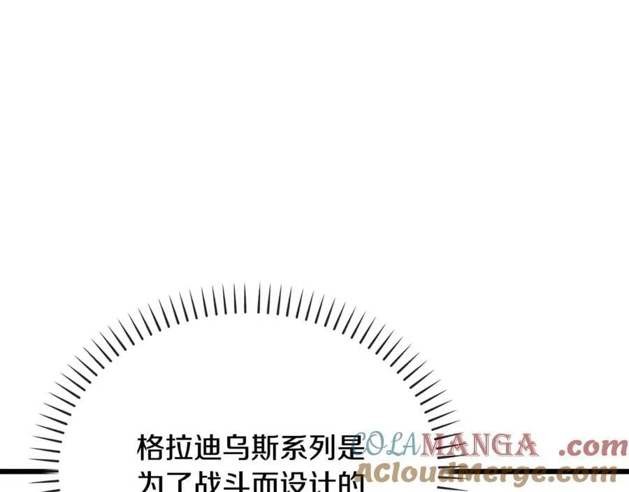 第240话 最后的荣耀之战12