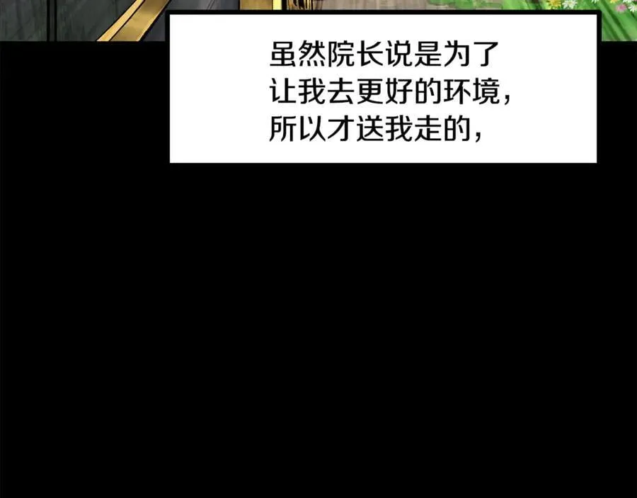 第241话 痛苦的过往155