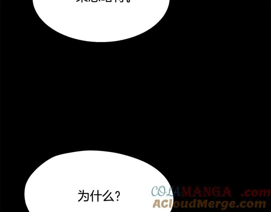 第242话 真相还是被烧毁了148