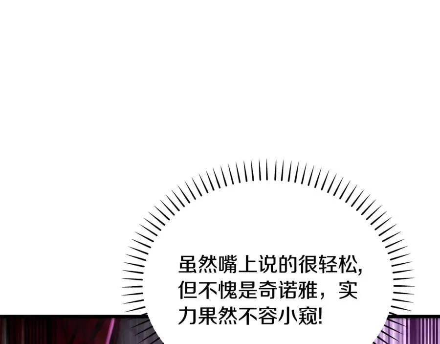 第240话 最后的荣耀之战65