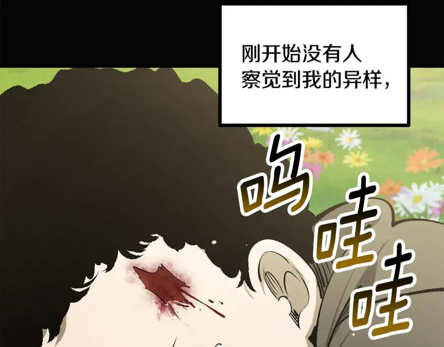 第241话 痛苦的过往50