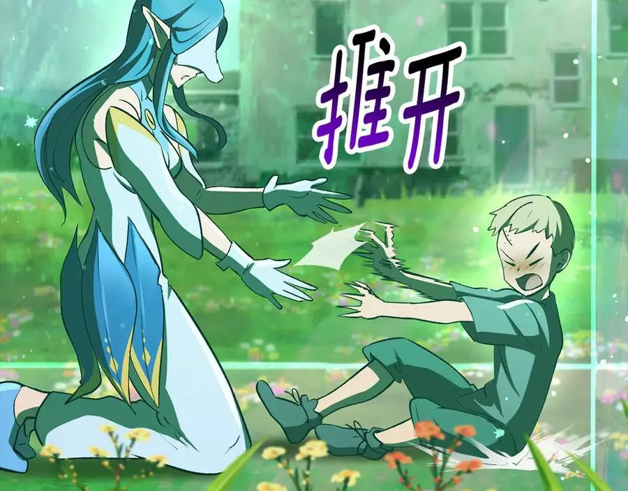 第241话 痛苦的过往113