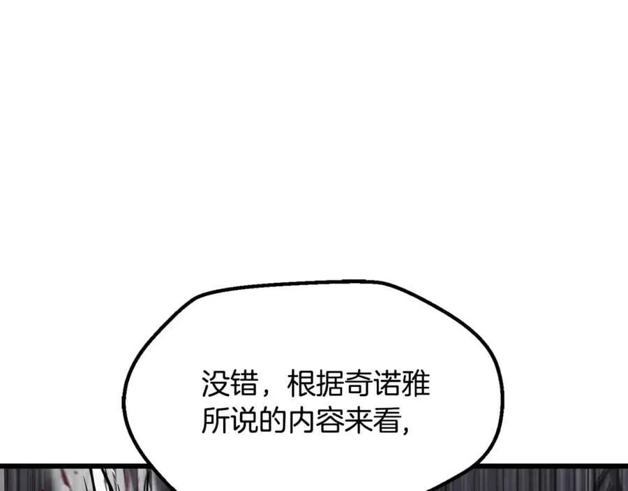 第240话 最后的荣耀之战146