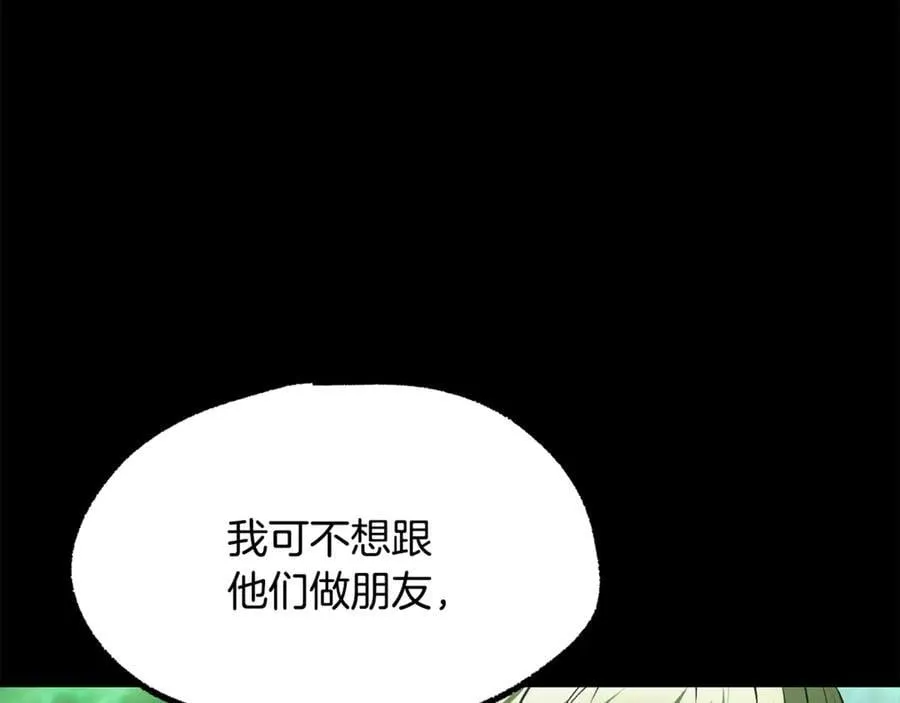 第241话 痛苦的过往86