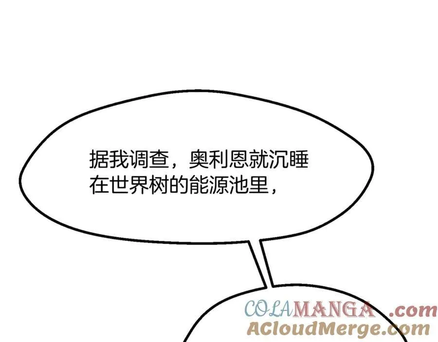 第238话 你终于来了4