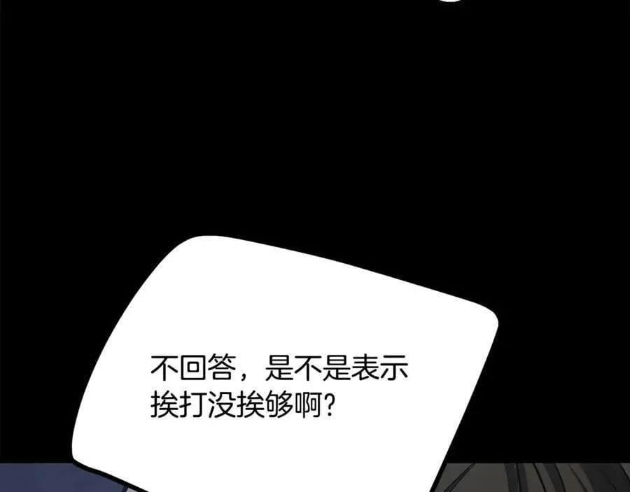第242话 真相还是被烧毁了82