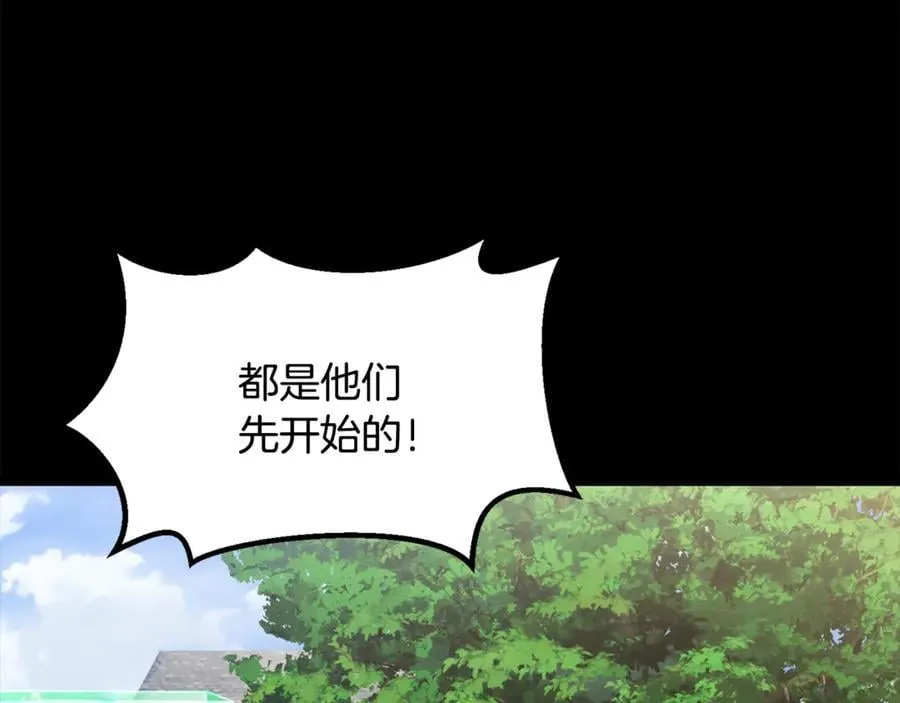 第241话 痛苦的过往91