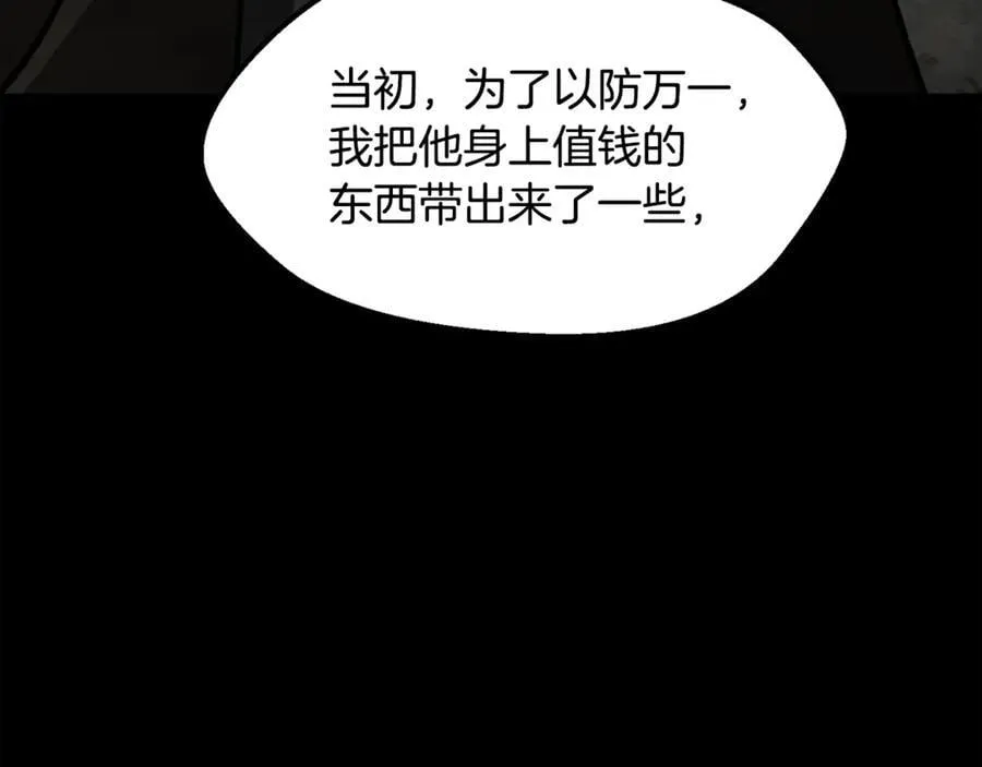 第242话 真相还是被烧毁了51