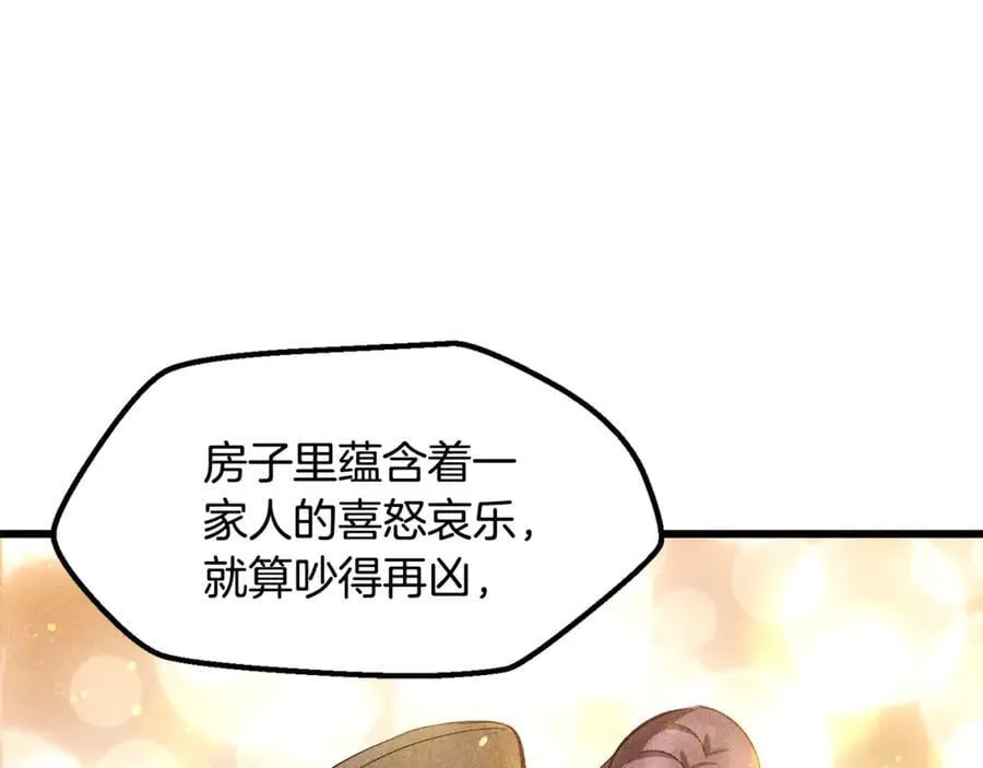 第244话 一片混乱42