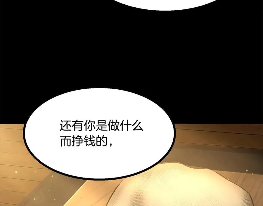 第242话 真相还是被烧毁了154