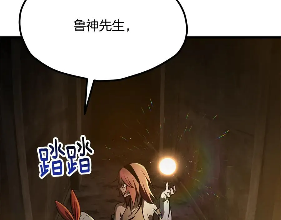 第237话 专业人士111