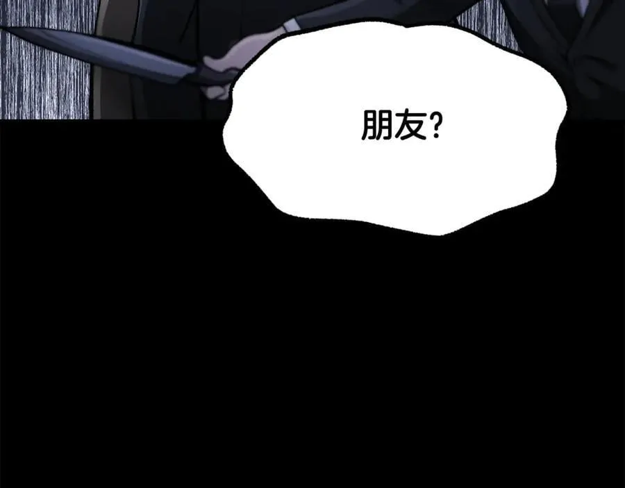第243话 你们先走95