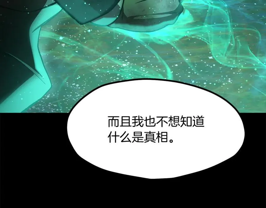 第243话 你们先走147