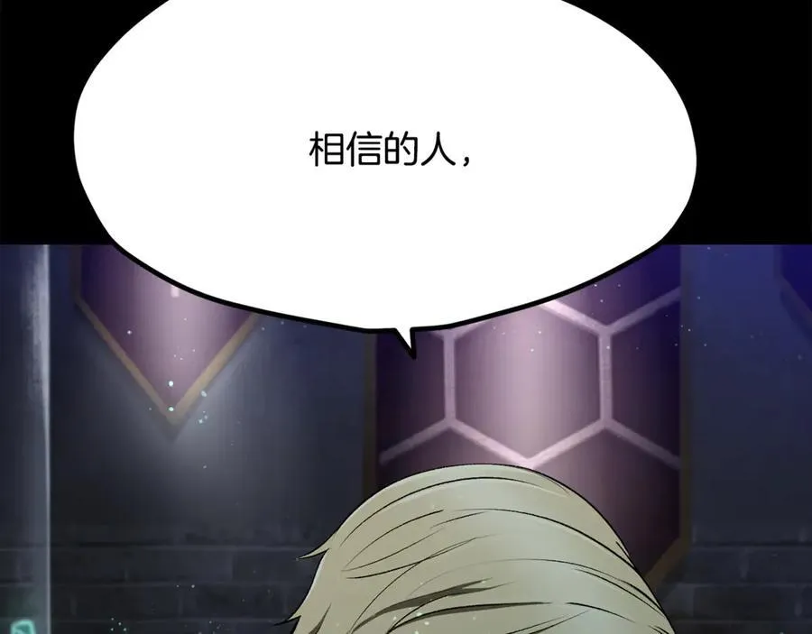 第243话 你们先走89
