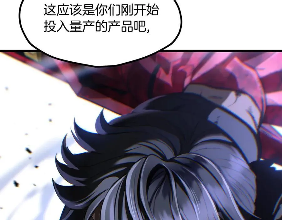 第240话 最后的荣耀之战5