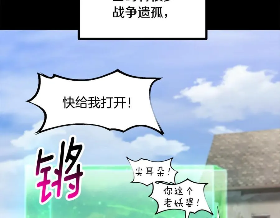 第241话 痛苦的过往77