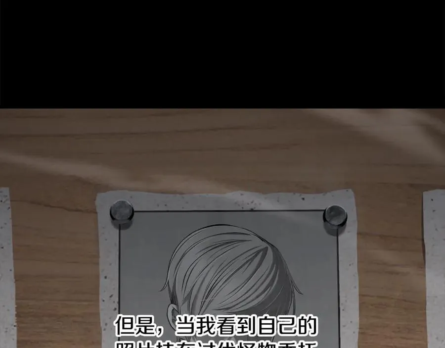 第242话 真相还是被烧毁了127
