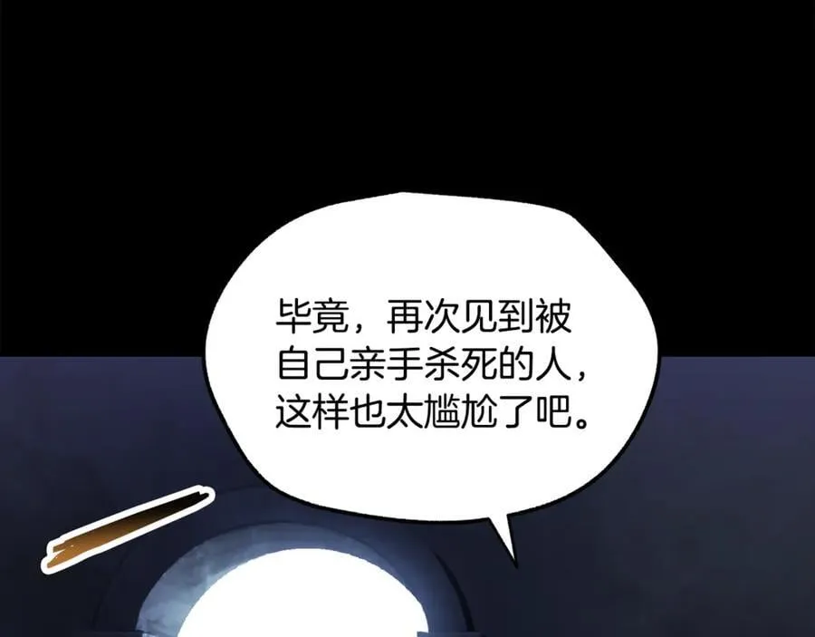 第243话 你们先走30