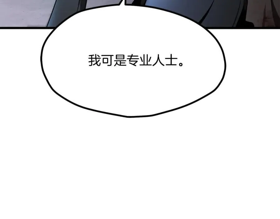 第237话 专业人士191