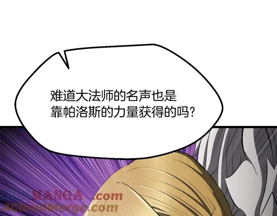 第240话 最后的荣耀之战112