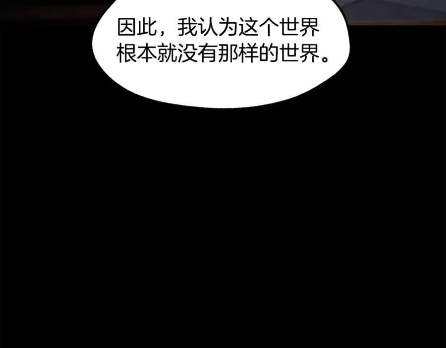 第243话 你们先走29