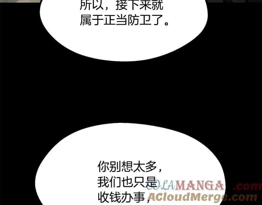 第242话 真相还是被烧毁了112