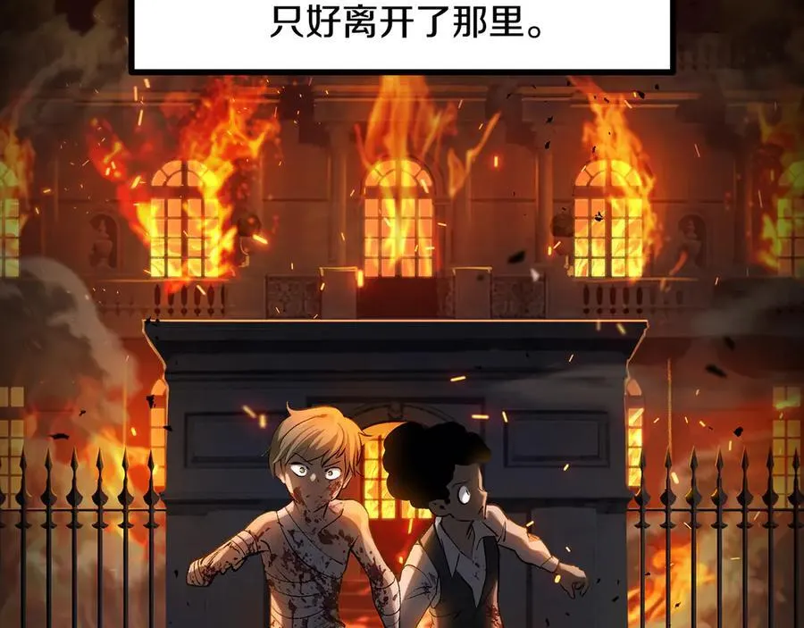 第242话 真相还是被烧毁了30