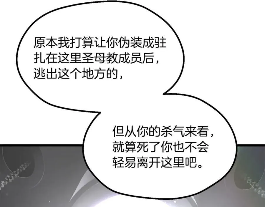 第237话 专业人士206