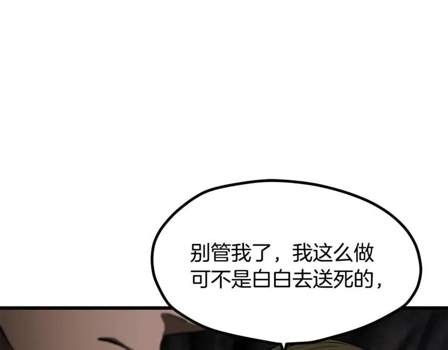 第244话 一片混乱69