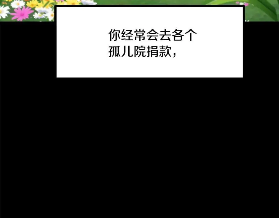 第241话 痛苦的过往79