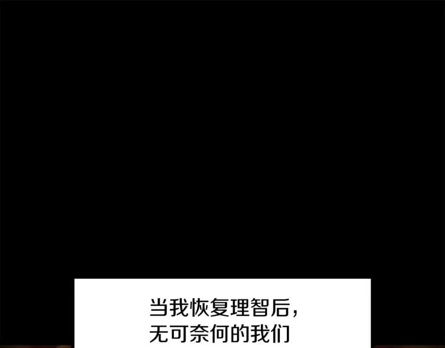 第242话 真相还是被烧毁了29
