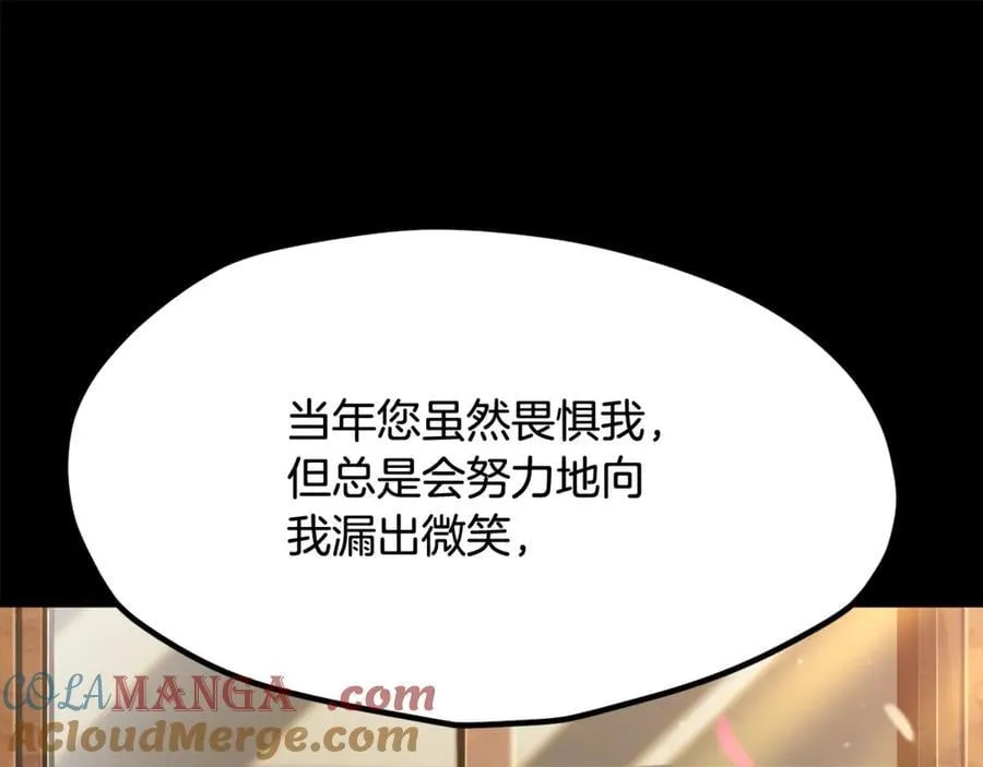 第242话 真相还是被烧毁了172
