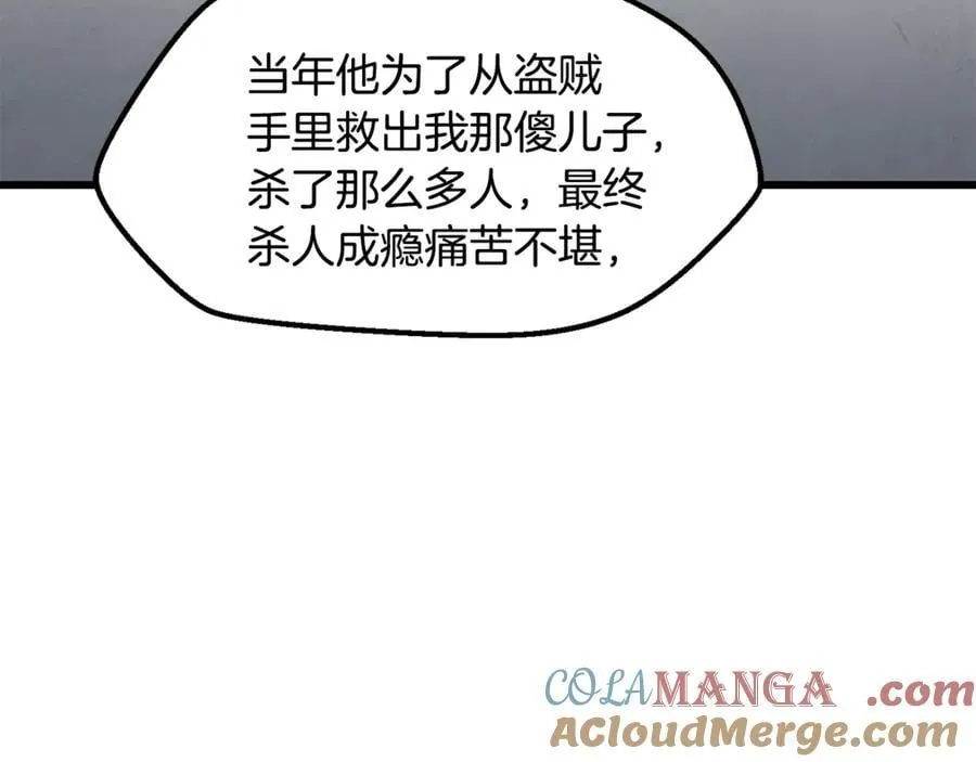 第244话 一片混乱52
