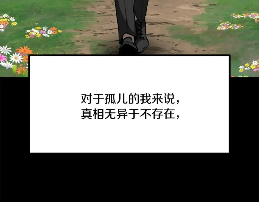 第242话 真相还是被烧毁了195