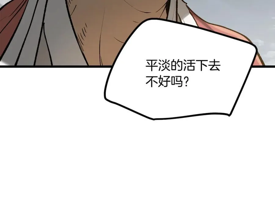 第244话 一片混乱63