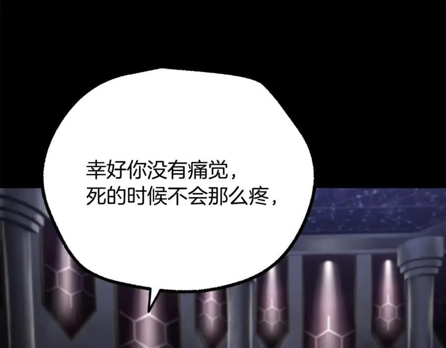 第243话 你们先走77