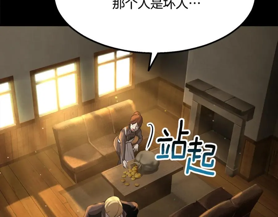 第242话 真相还是被烧毁了163