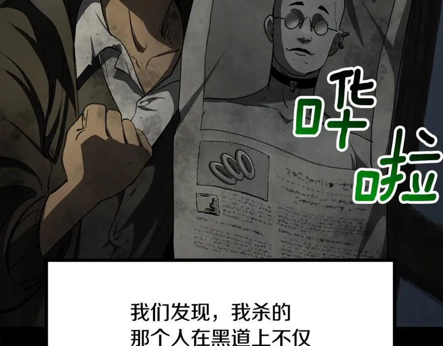 第242话 真相还是被烧毁了47
