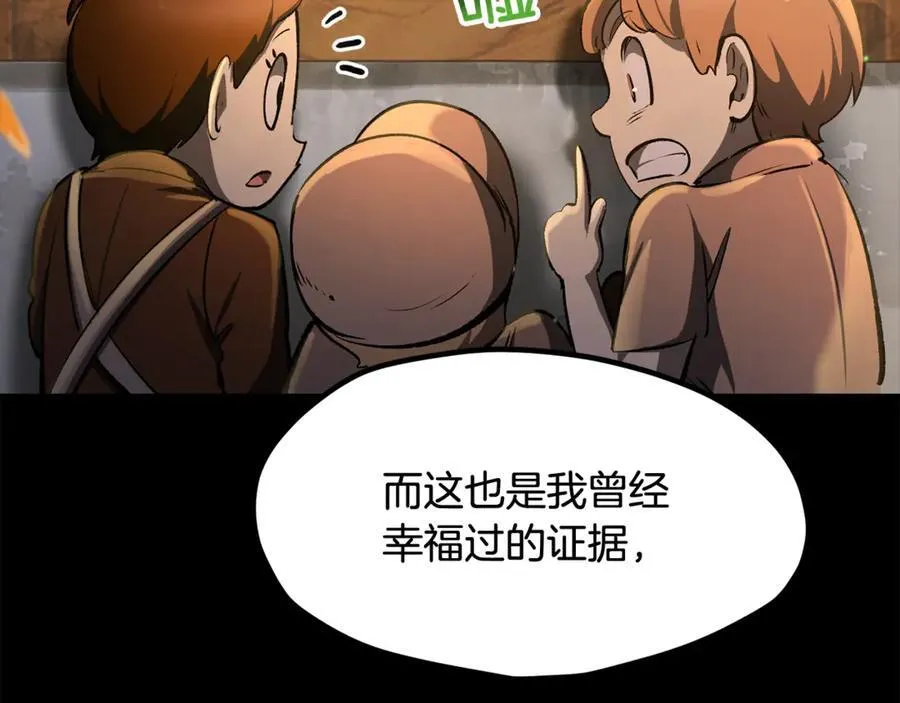 第242话 真相还是被烧毁了174