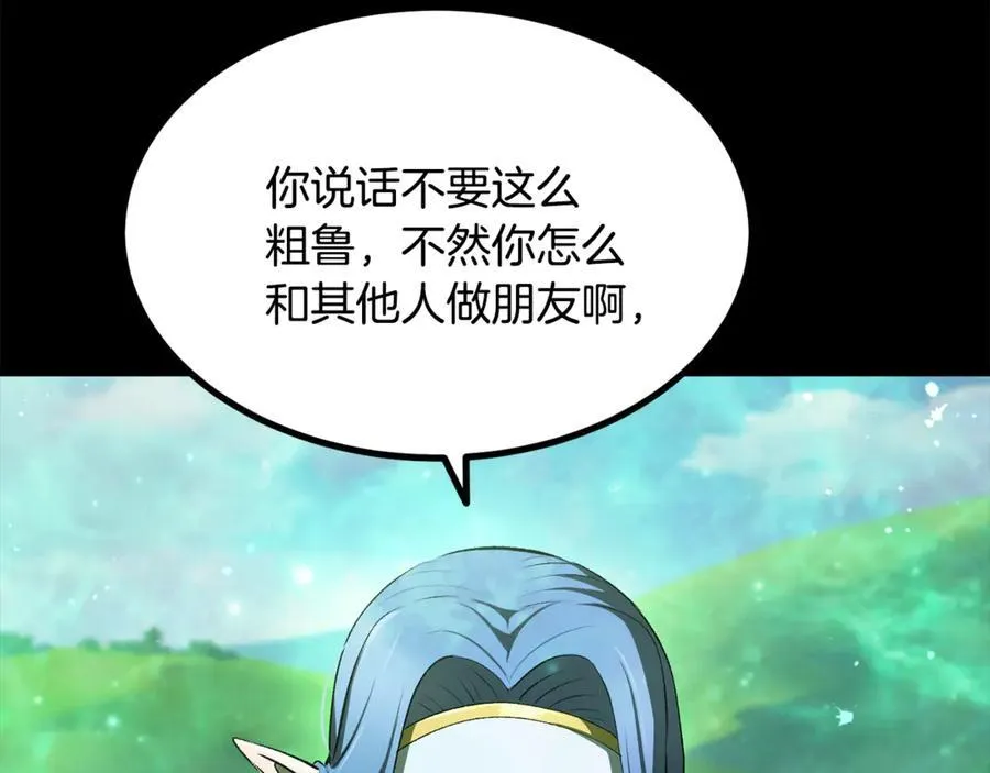 第241话 痛苦的过往83
