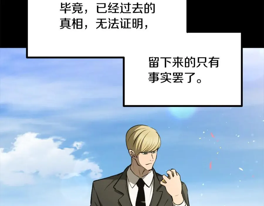 第242话 真相还是被烧毁了193