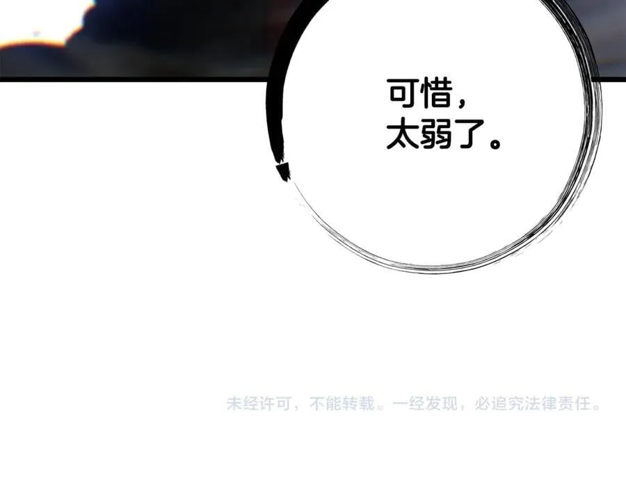 第239话 有点太弱了237