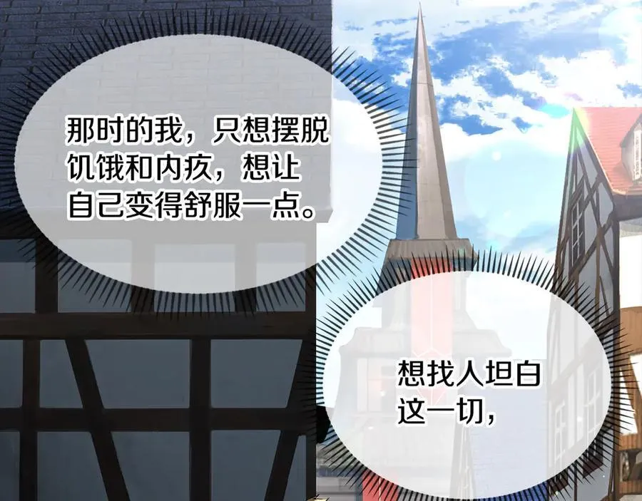 第242话 真相还是被烧毁了41