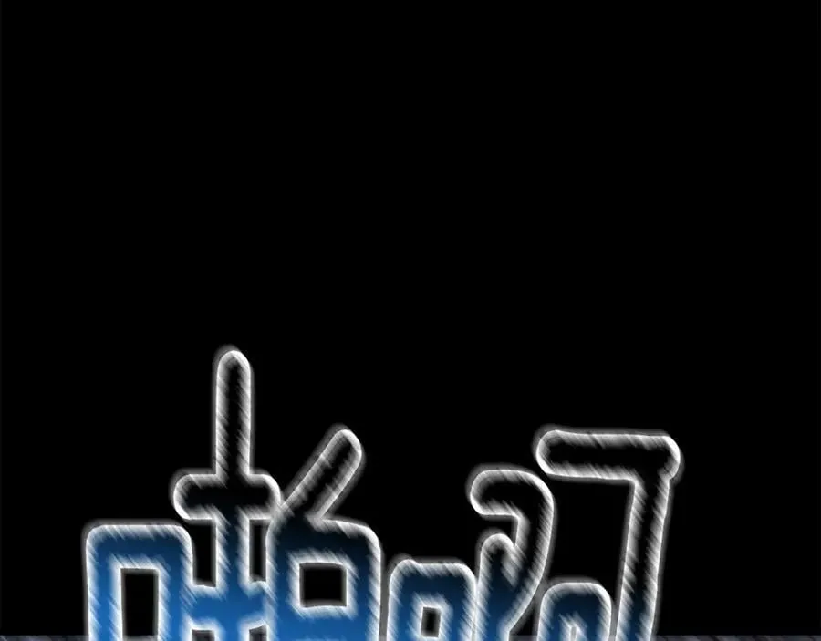 第242话 真相还是被烧毁了65