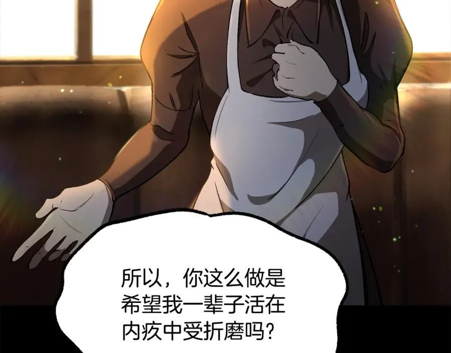 第242话 真相还是被烧毁了167