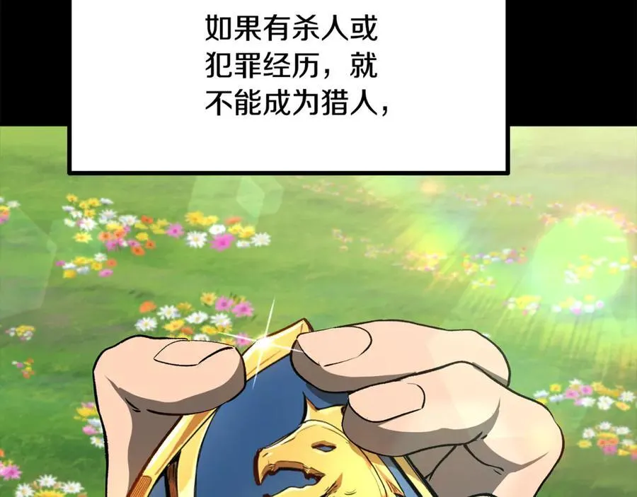 第243话 你们先走1