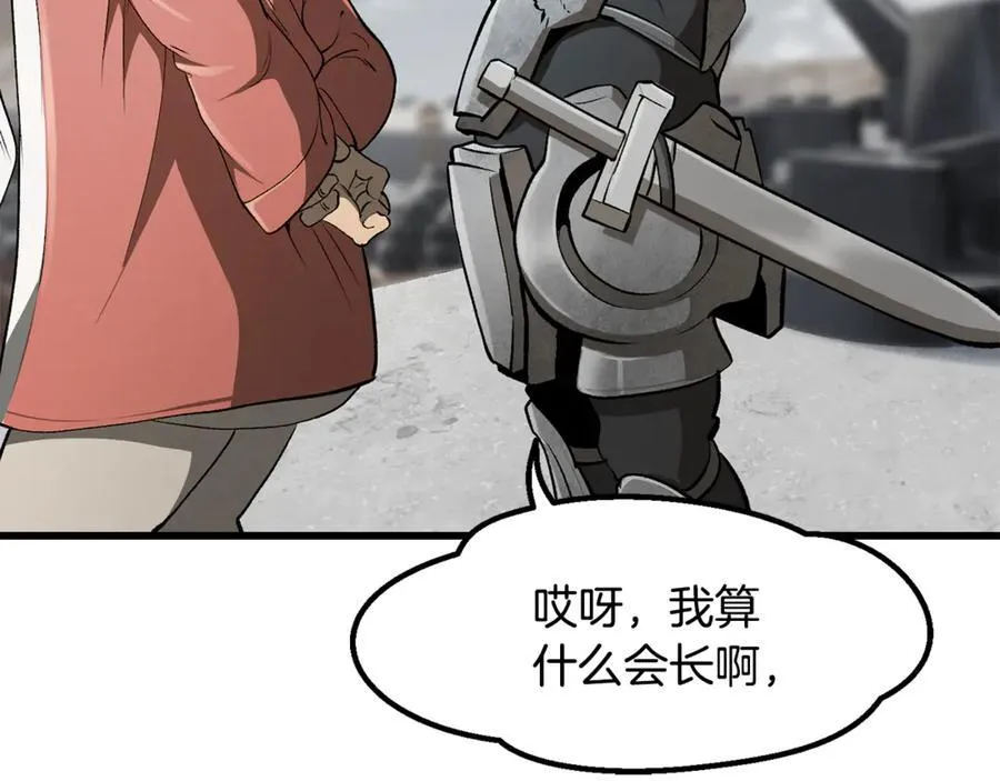第244话 一片混乱29
