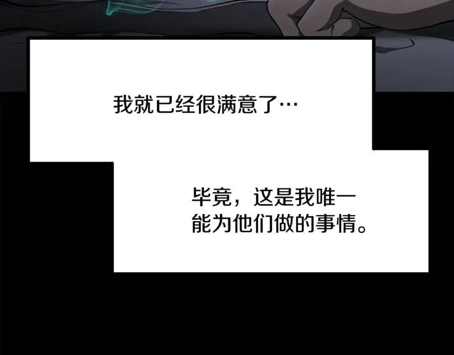 第241话 痛苦的过往179