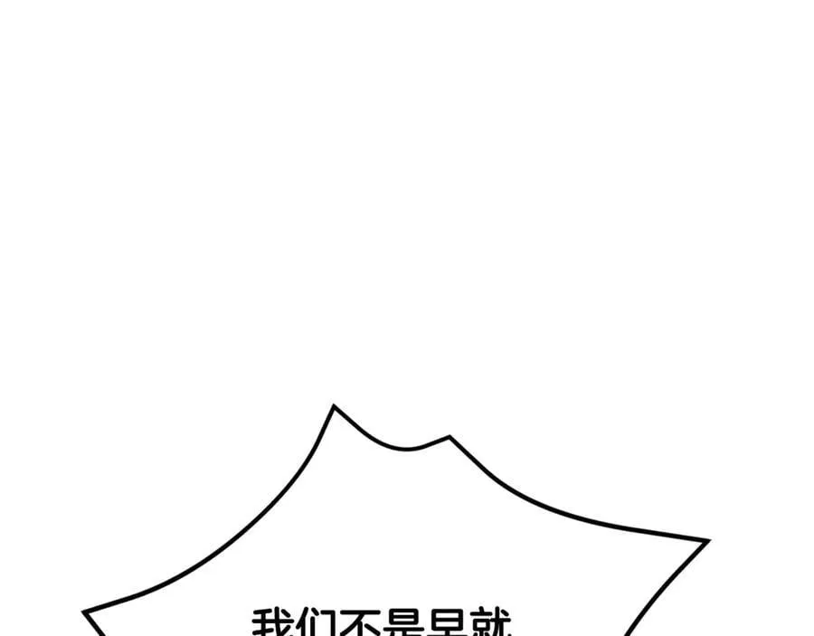第240话 最后的荣耀之战153