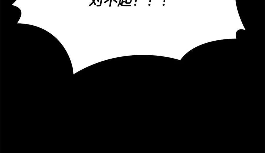 第242话 真相还是被烧毁了85